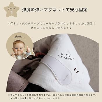 Karie　ブランケット　2個セット Amazon | ブランケットクリップ ベビーカー ブランケット 2個